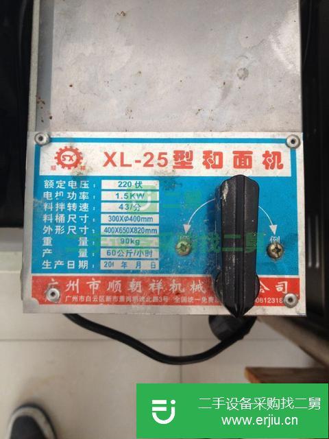 江蘇出售二手和面機