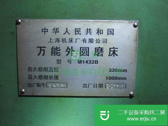 江蘇出售二手萬能外圓磨床