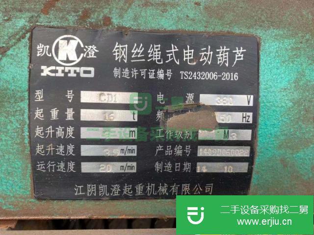江蘇出售二手電動葫蘆