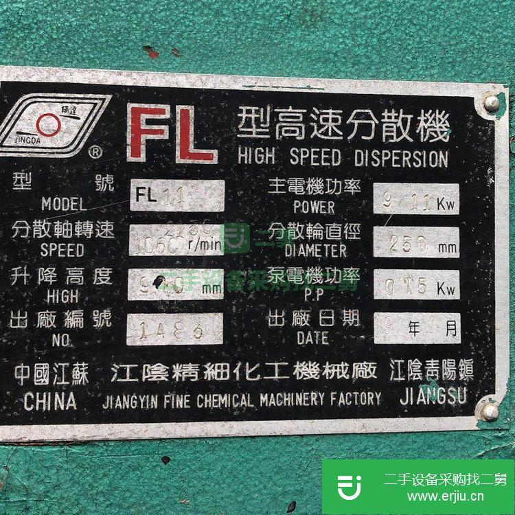 山東出售二手22千瓦分散機