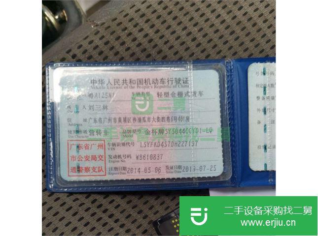 廣東出售二手金杯倉欄貨車
