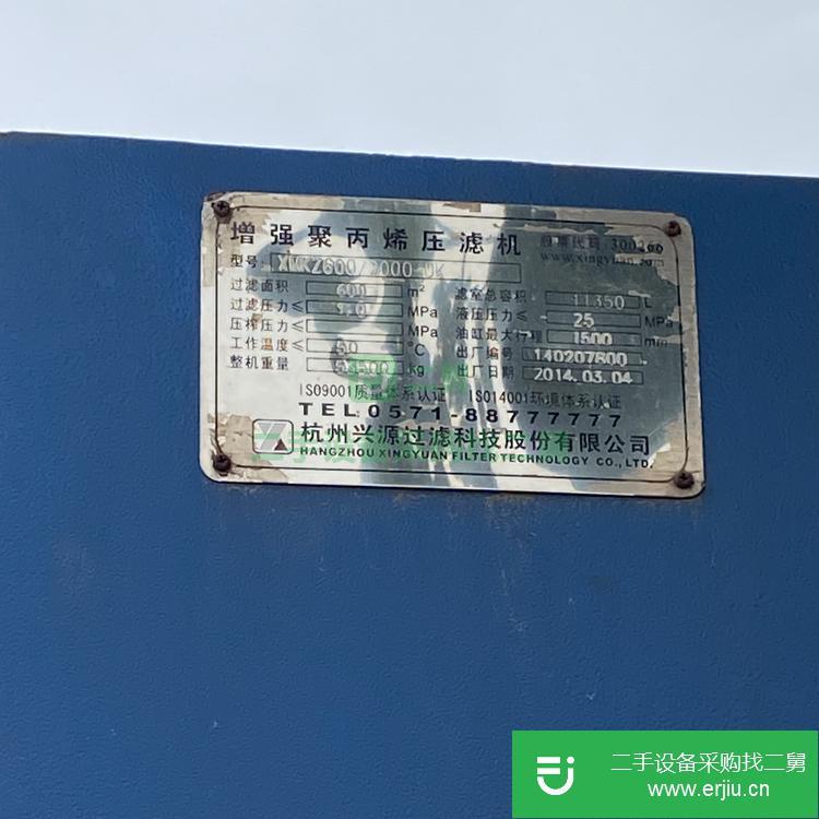 山東出售二手10-1000平方廂式自動拉板壓濾機
