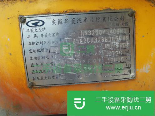 江蘇出售二手華菱之星自卸車