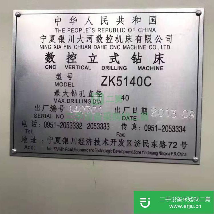 河北出售二手大河ZK5140C數控立式鉆床