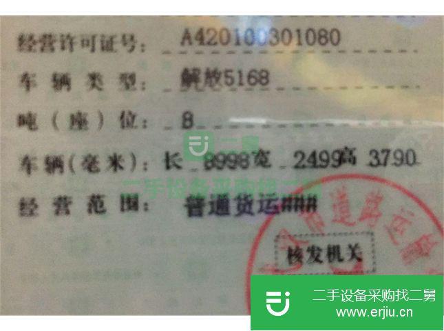 湖北出售二手青島解放前二后四載貨車