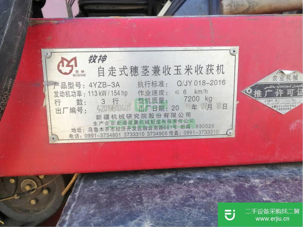 遼寧出售二手牧神莖穗兼收玉米收割機(jī)