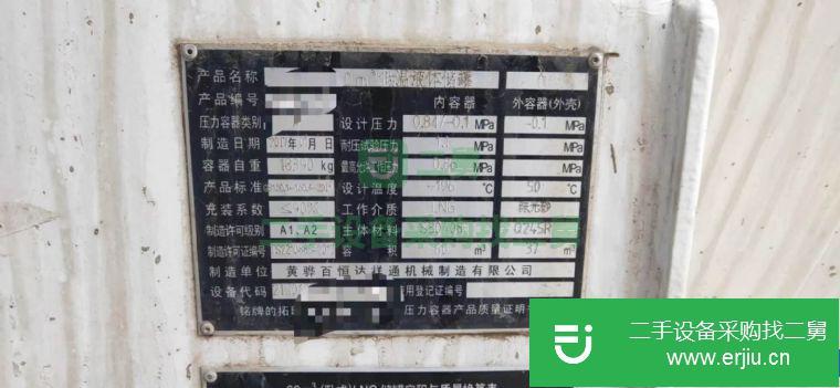 河北省出售二手60立方天然氣罐
