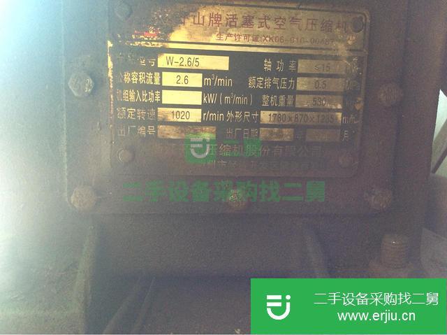 廣東出售二手空氣壓縮機
