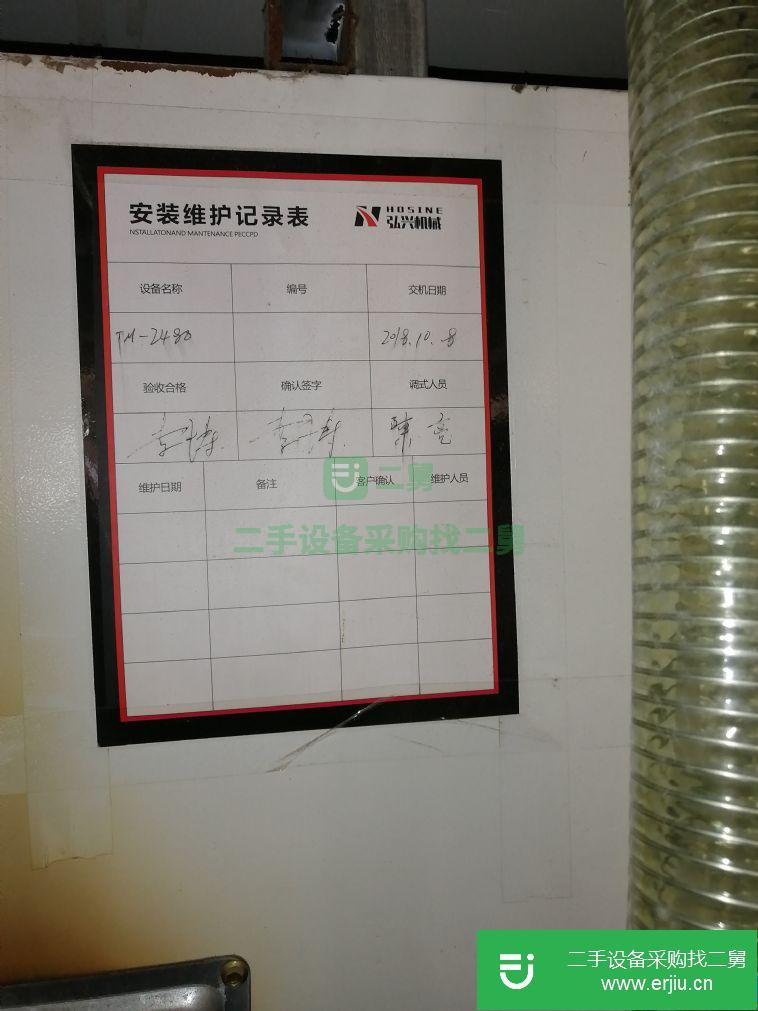 四川省出售二手覆膜機