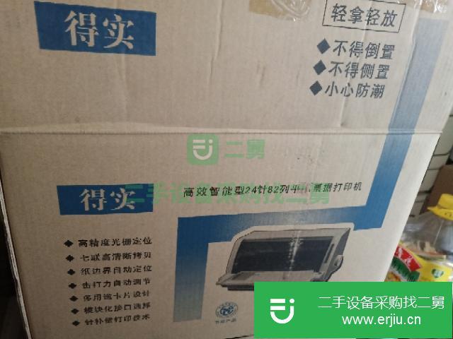遼寧出售二手得實24針打印機