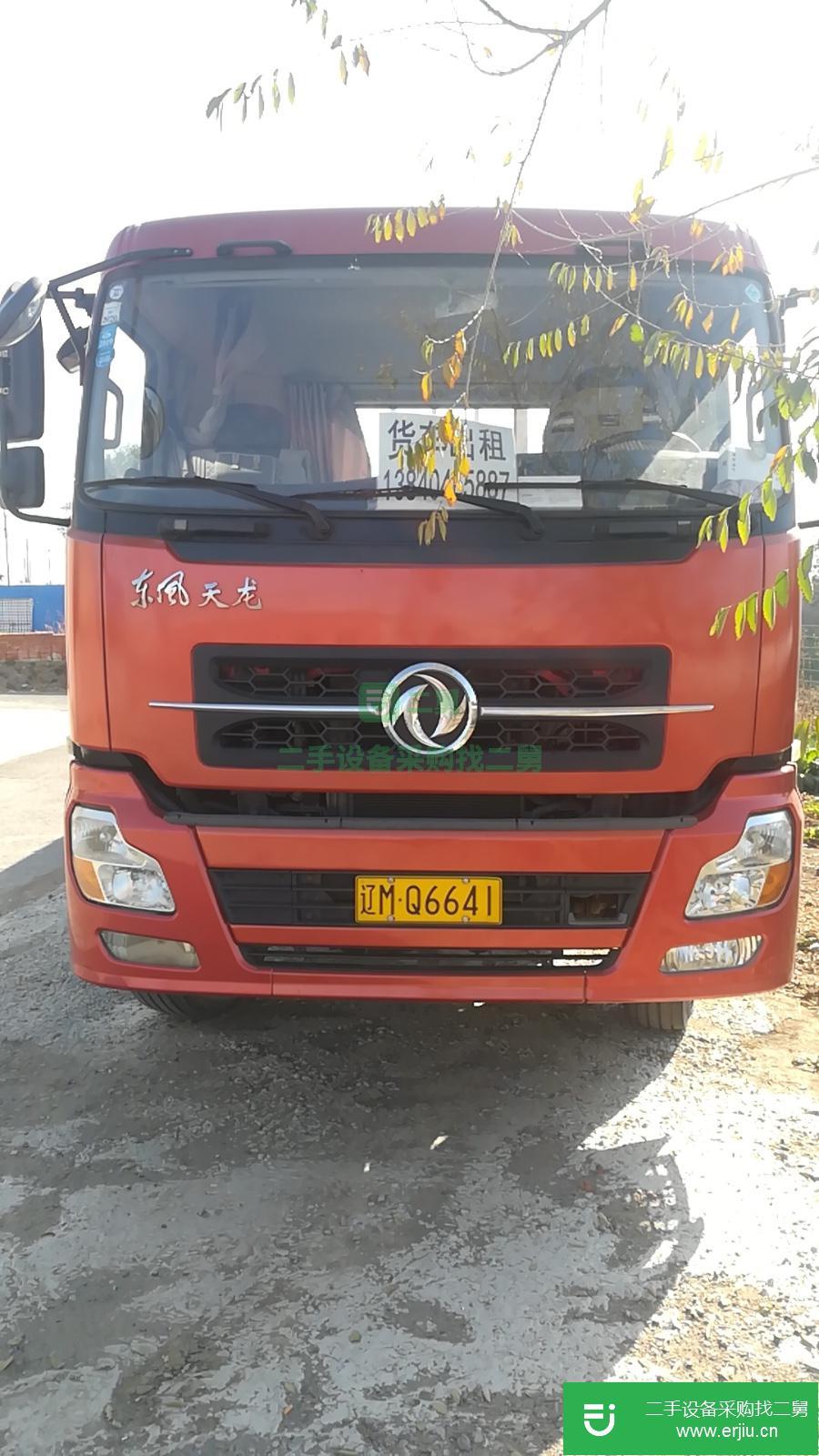 遼寧出售二手東風天龍貨車