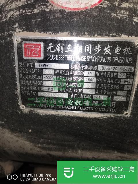 河南出售二手600Kw發電機