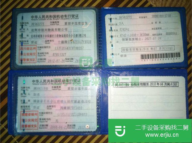 四川出售二手三環(huán)·十通半掛車