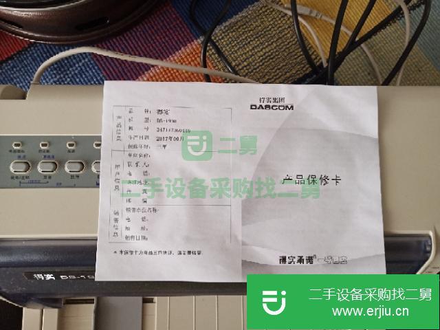 遼寧出售二手得實24針打印機