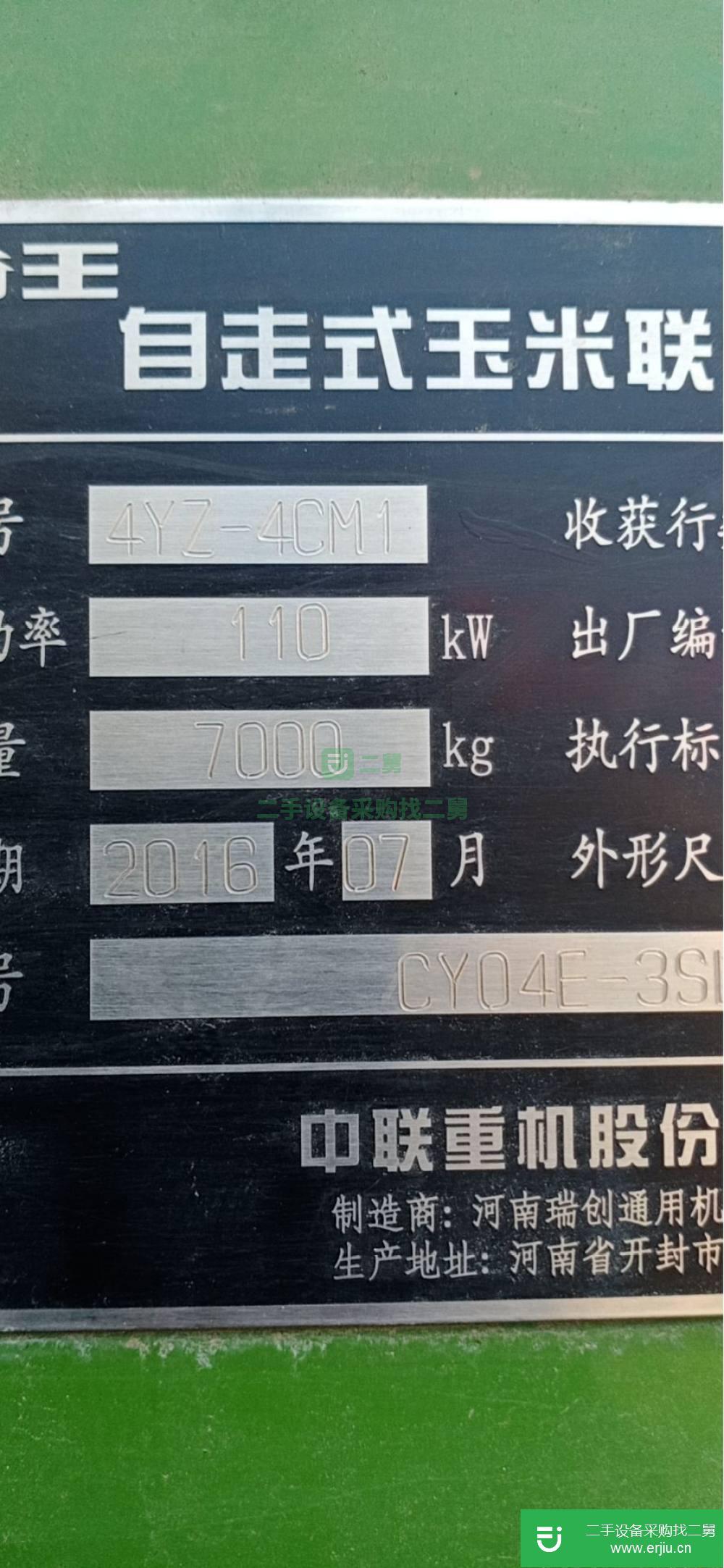 河南出售二手谷王4YZ-4CM玉米收割機(jī)