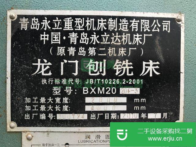 天津出售二手龍門刨銑床