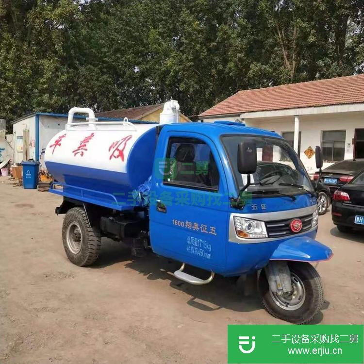 山東出售二手五征22馬力全封閉三輪2噸吸糞車