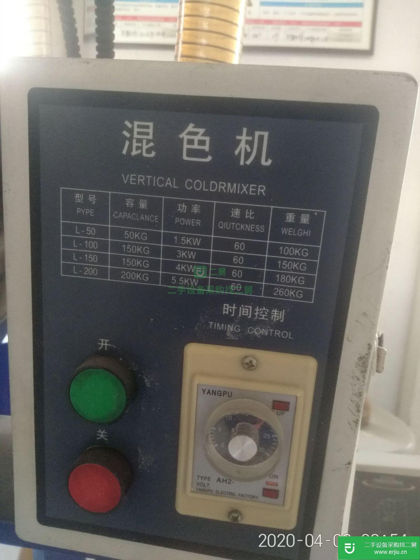 山東出售二手混色機