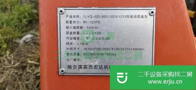 黑龍江出售二手1225型驅動圓盤耙