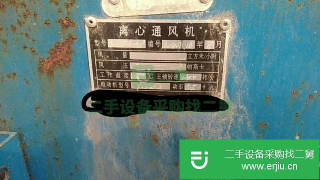 山東出售二手離心通風機