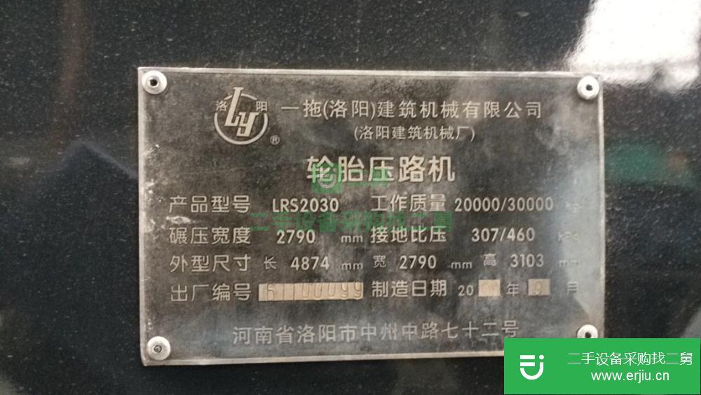 四川出售洛建LDD2120二手壓路機