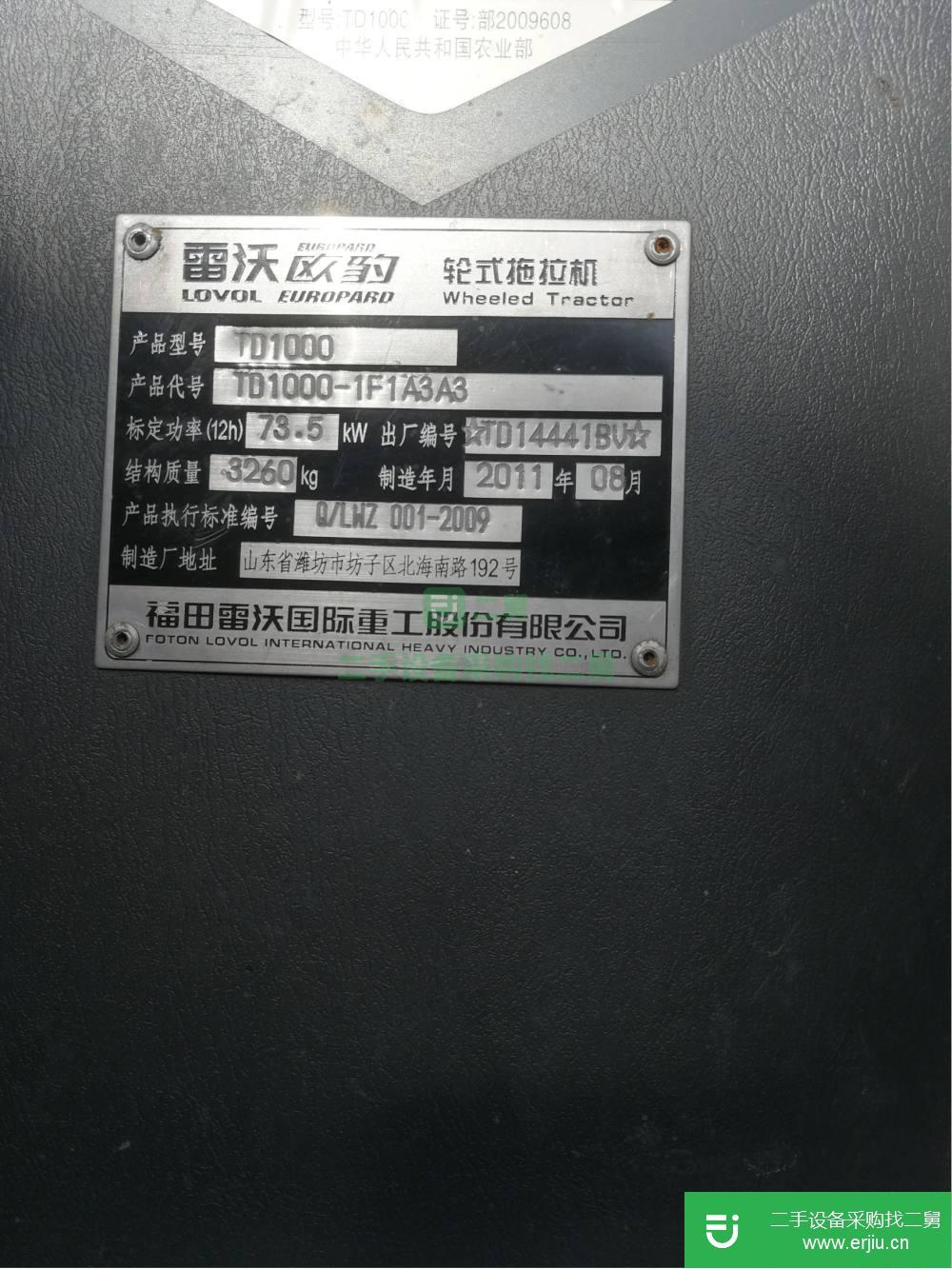 山東出售二手福田雷沃1000拖拉機(jī)