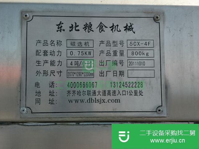 黑龍江出售二手磁選機