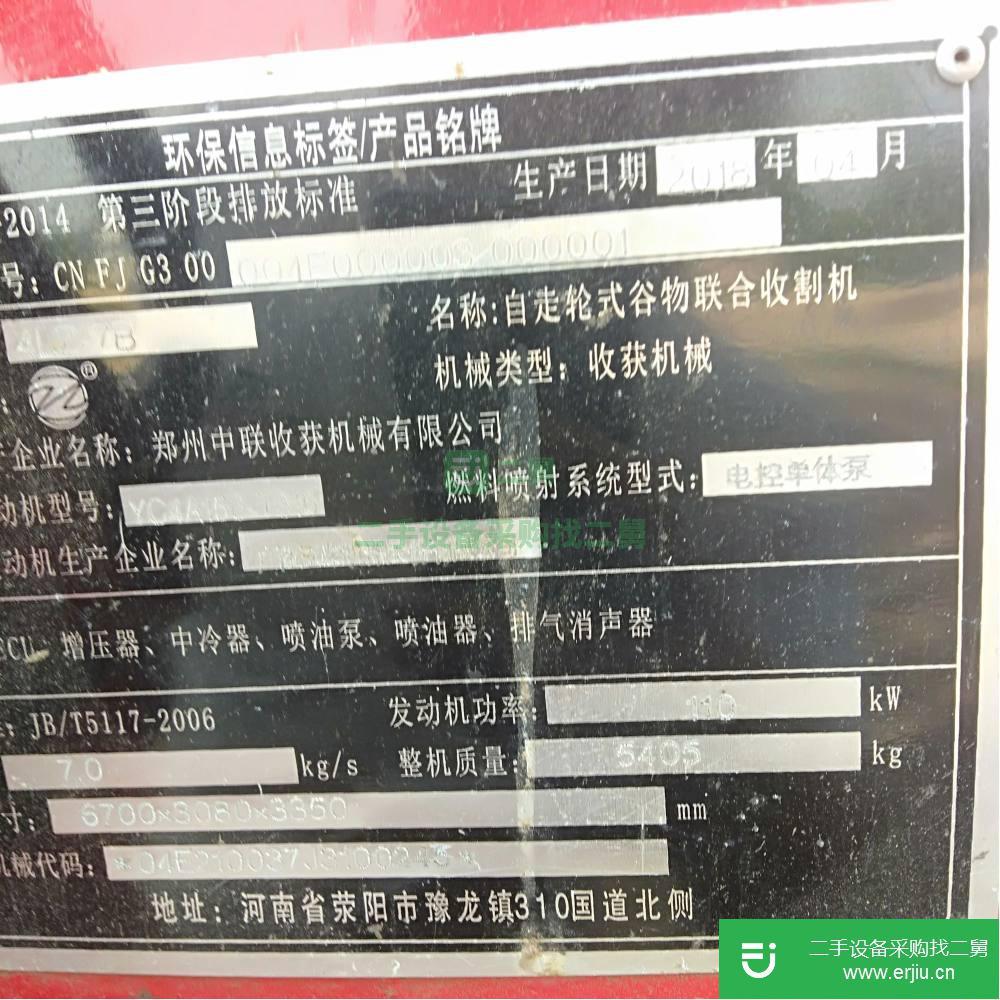河南出售二手中聯4LZ-7B小麥收割機