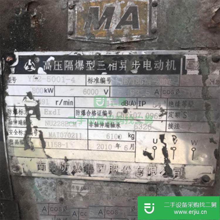 河南出售二手防爆電動機
