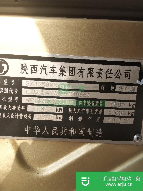 山東出售二手陜汽德龍X3000牽引車