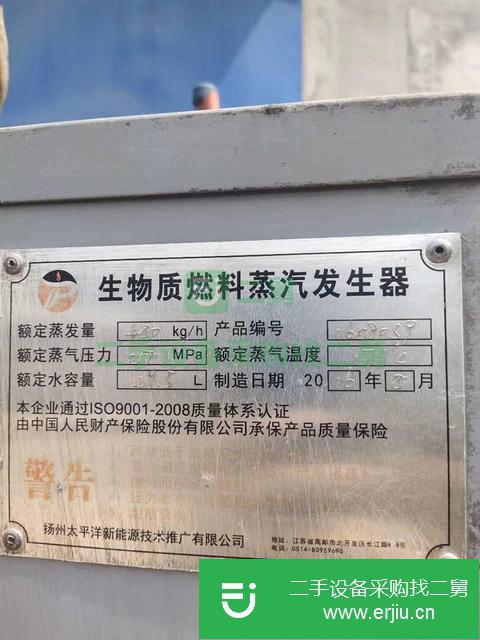 河北出售二手生物質(zhì)顆粒蒸汽發(fā)生器