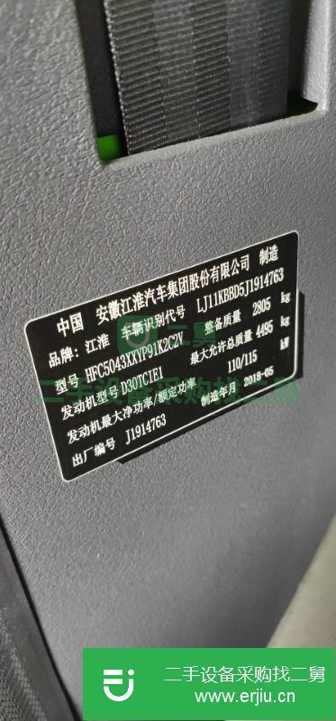 廣東出售二手江淮駿鈴貨車