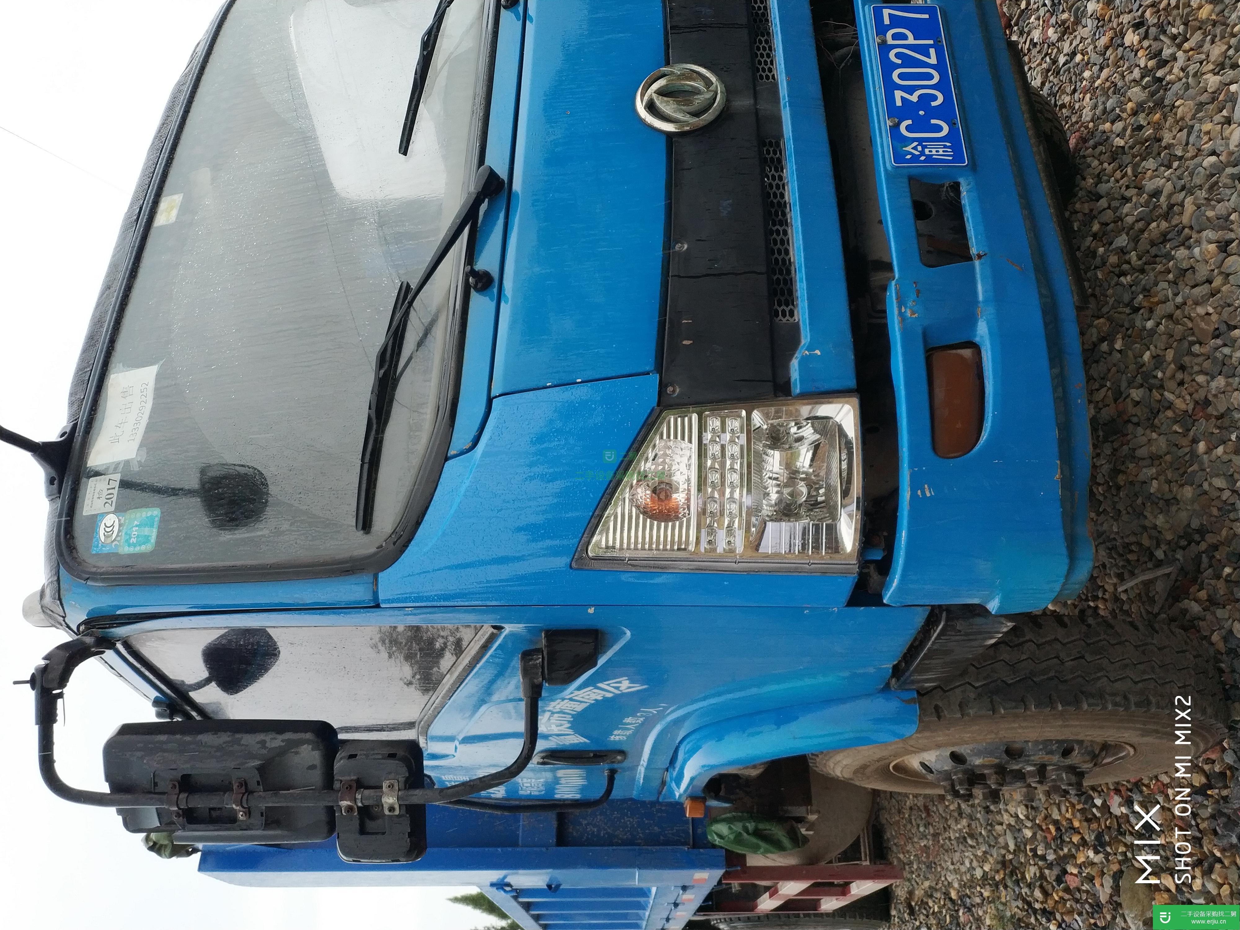 重慶出售二手自卸車