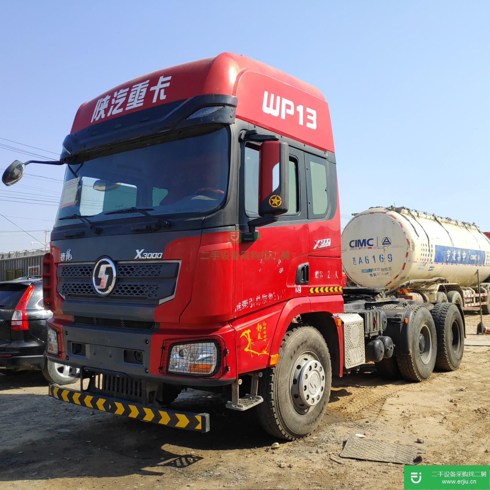 山東出售二手陜汽德龍X3000牽引車