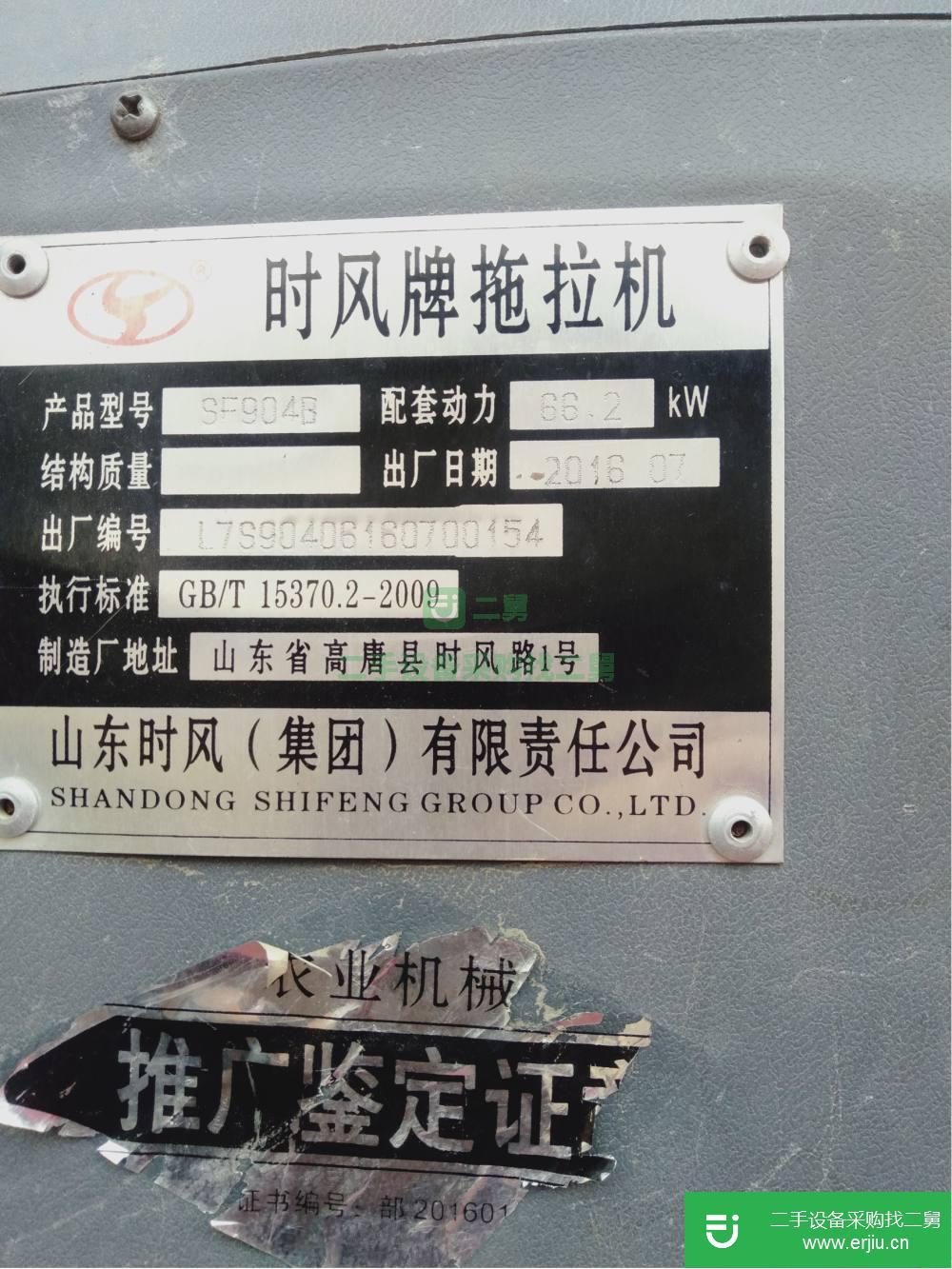 安徽出售二手時風904拖拉機