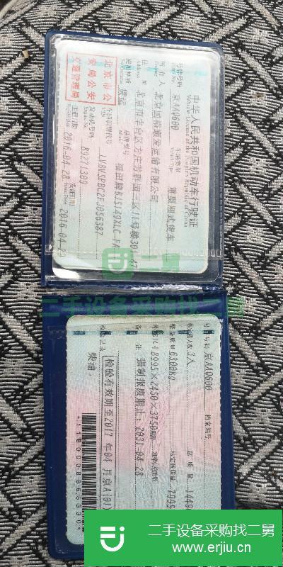 北京出售二手福田奧鈴廂式貨車