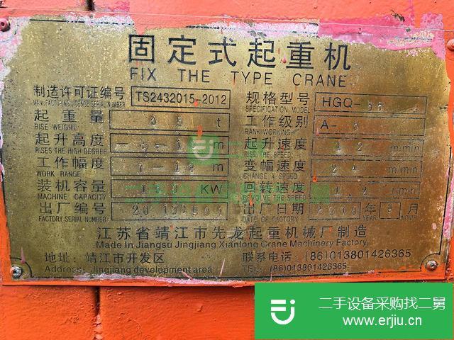 江蘇出售二手固定式起重機