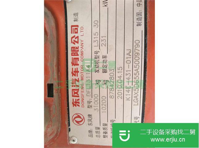 重慶出售二手東風前四后八貨車