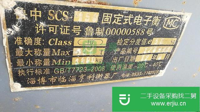 山東出售二手150噸地磅