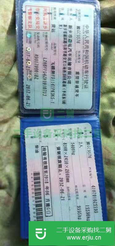 河南出售二手奧馳汽車(chē)載貨車(chē)