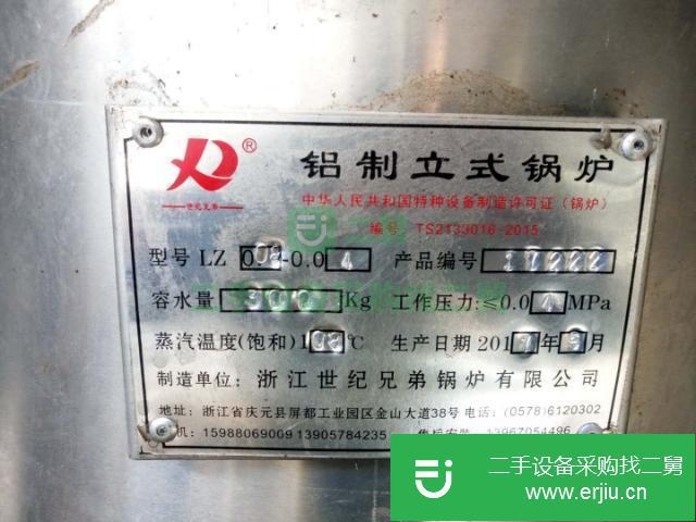 黑龍江出售二手立式鍋爐