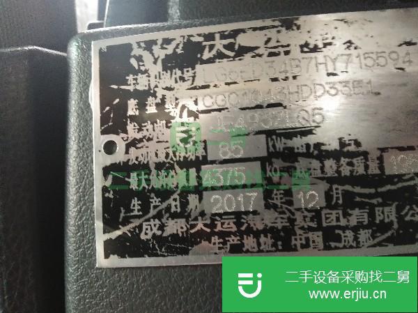 湖南出售二手大運冷藏車