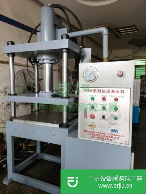 廣東出售二手60噸上缸油壓機