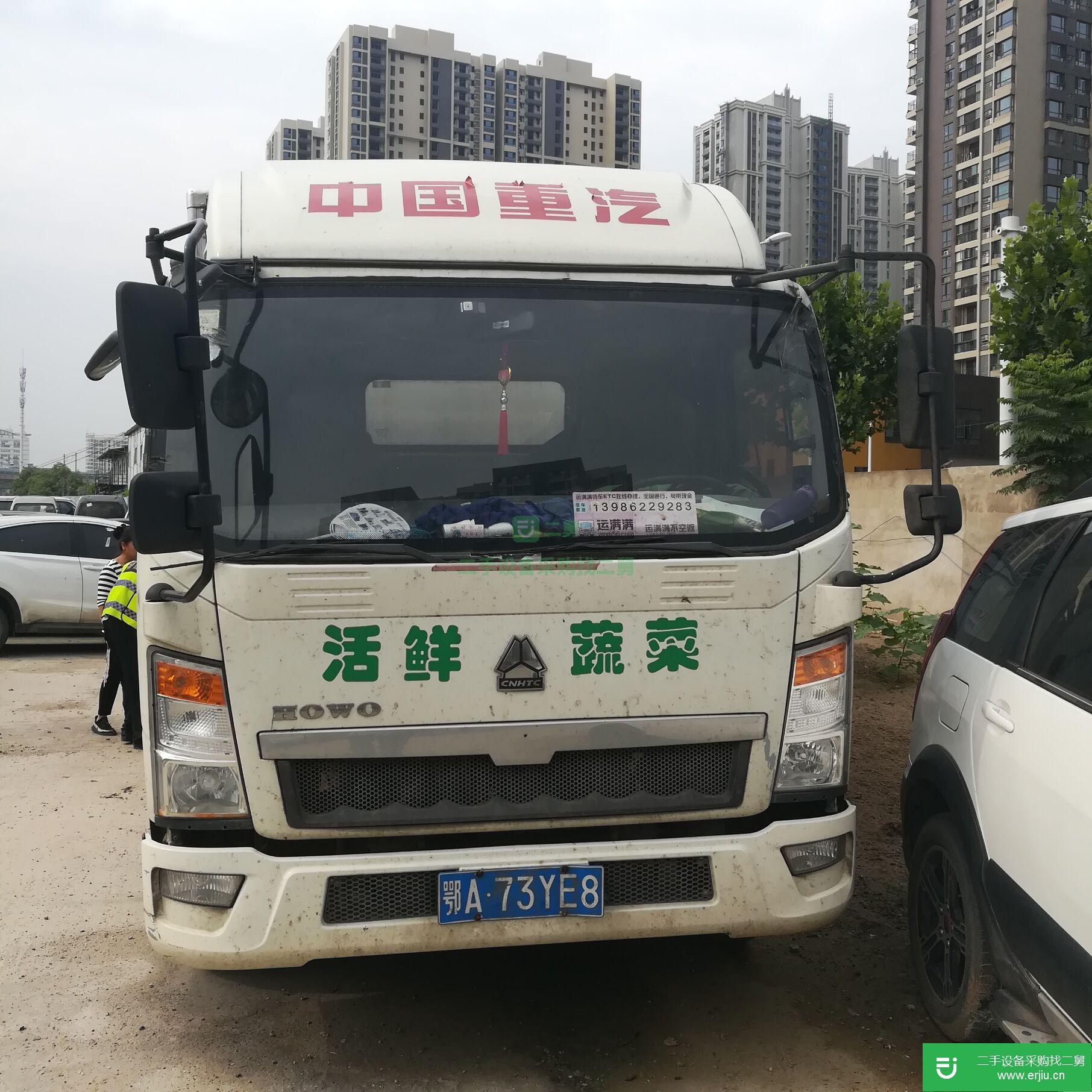 湖北出售二手重汽HOWO貨車