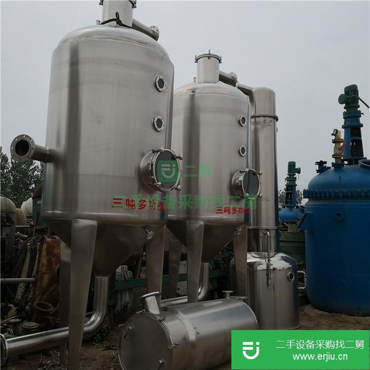 山東出售二手2噸真空減壓濃縮蒸發器