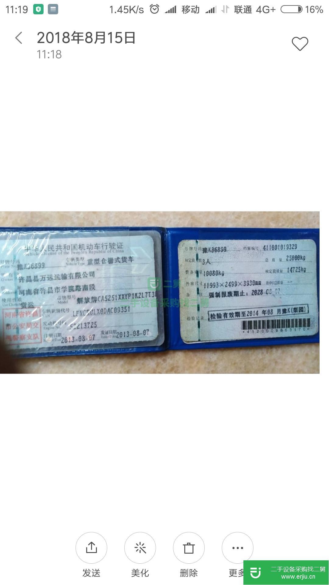 河南出售二手一汽悍威J5M載貨車