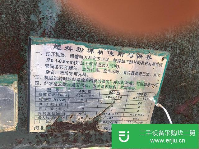 遼寧出售二手水果塑料筐破碎機