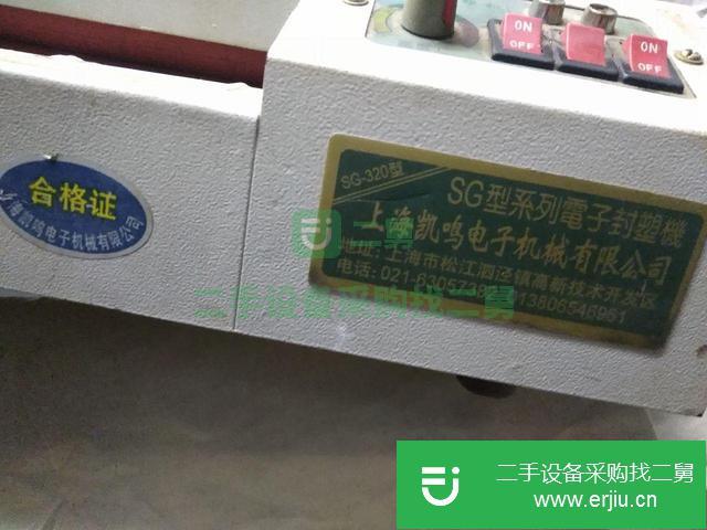 遼寧出售二手塑封機