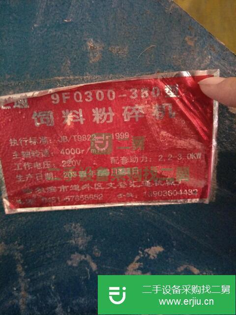 黑龍江出售二手粉碎機