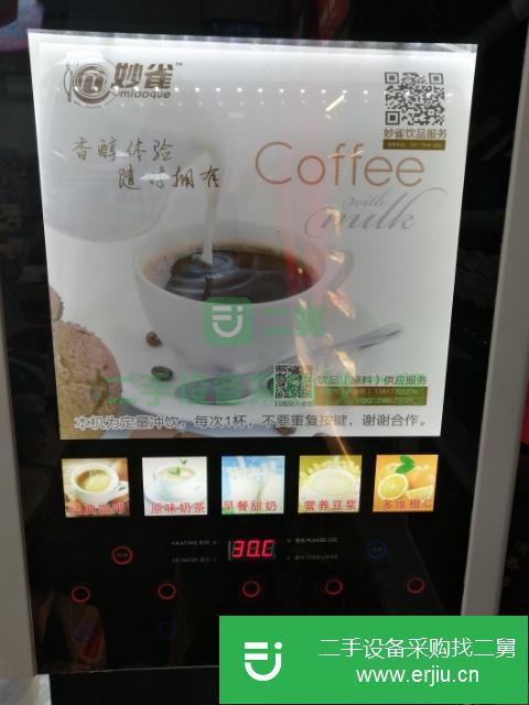 廣東出售二手全自動咖啡機